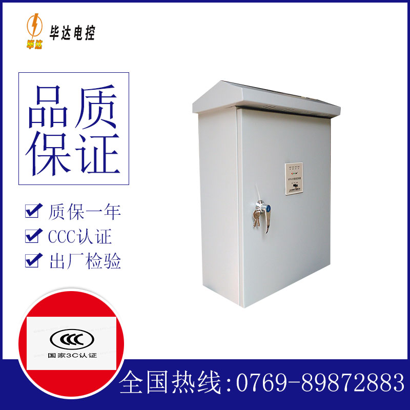 麻涌镇排污泵控制箱